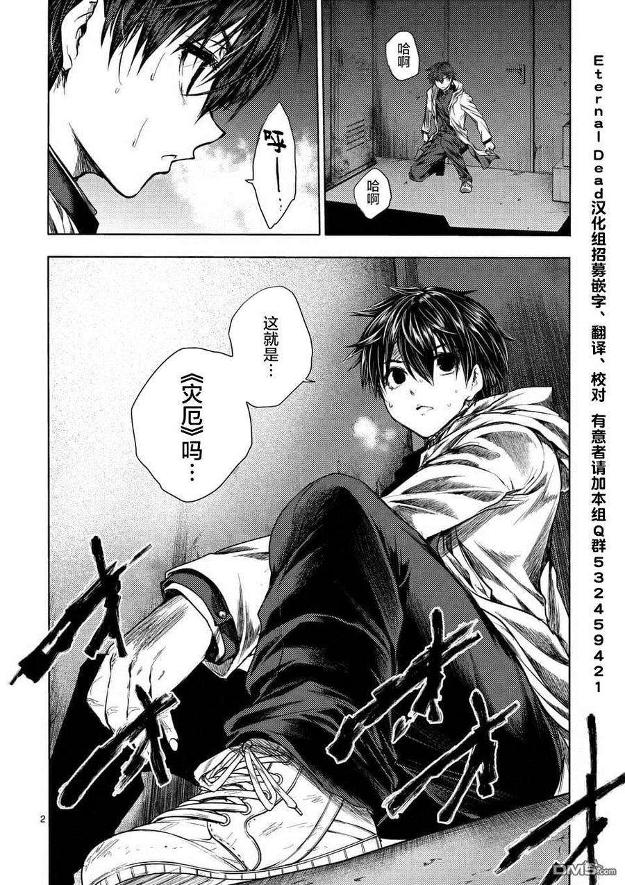 见面5秒开始战斗103 赌于绝地