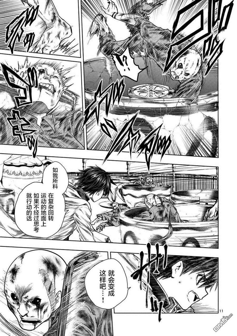 见面5秒开始战斗103 赌于绝地