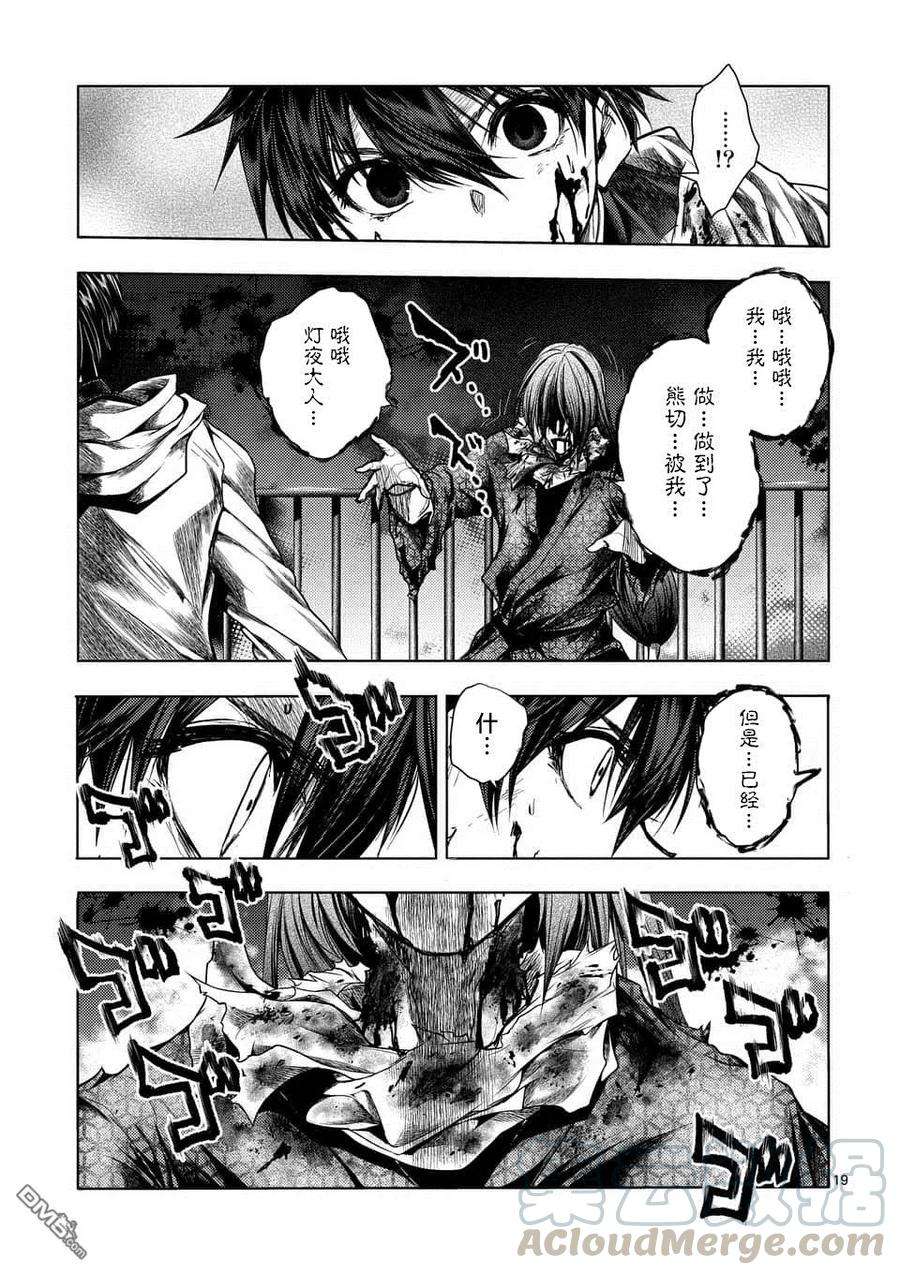 见面5秒开始战斗103 赌于绝地