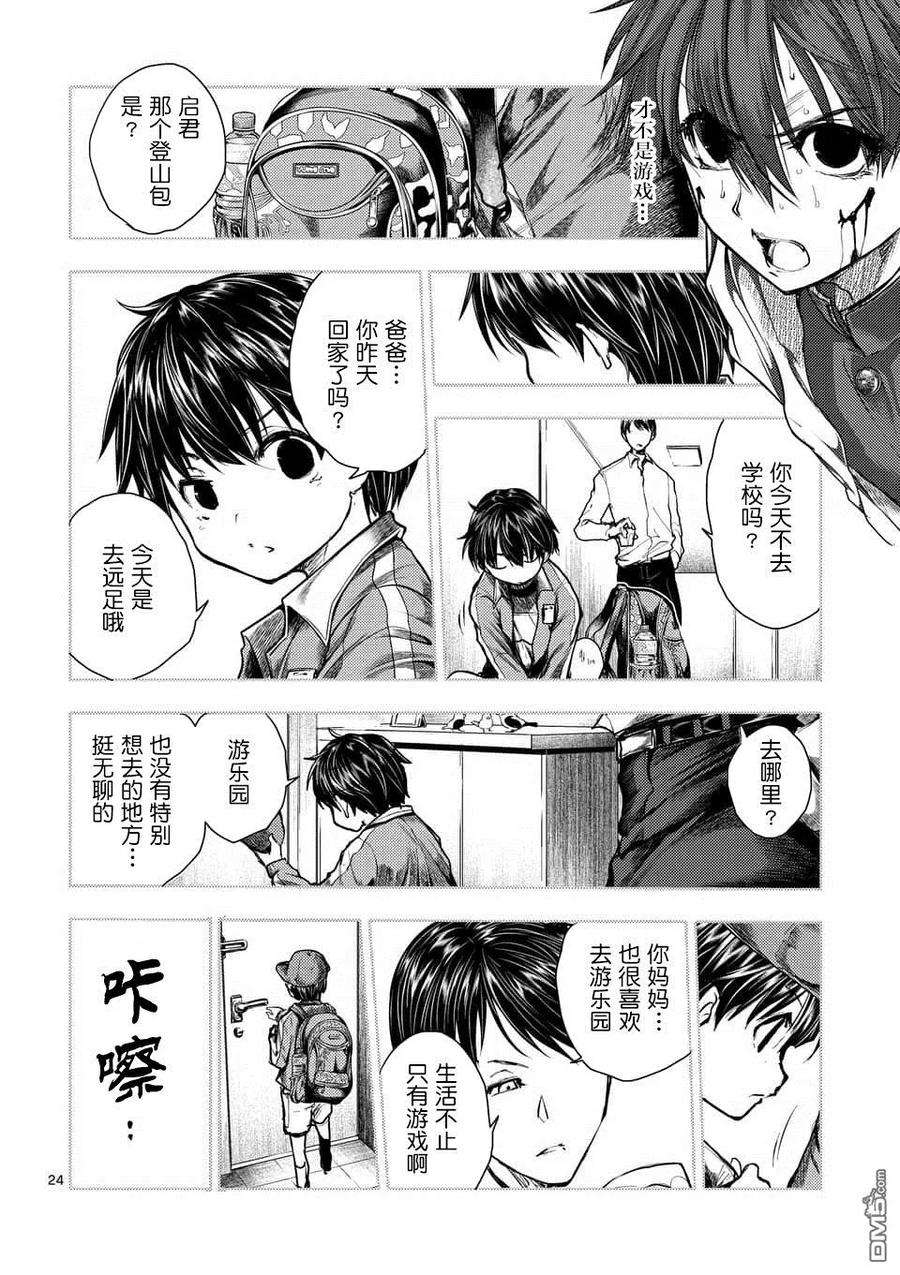 见面5秒开始战斗103 赌于绝地