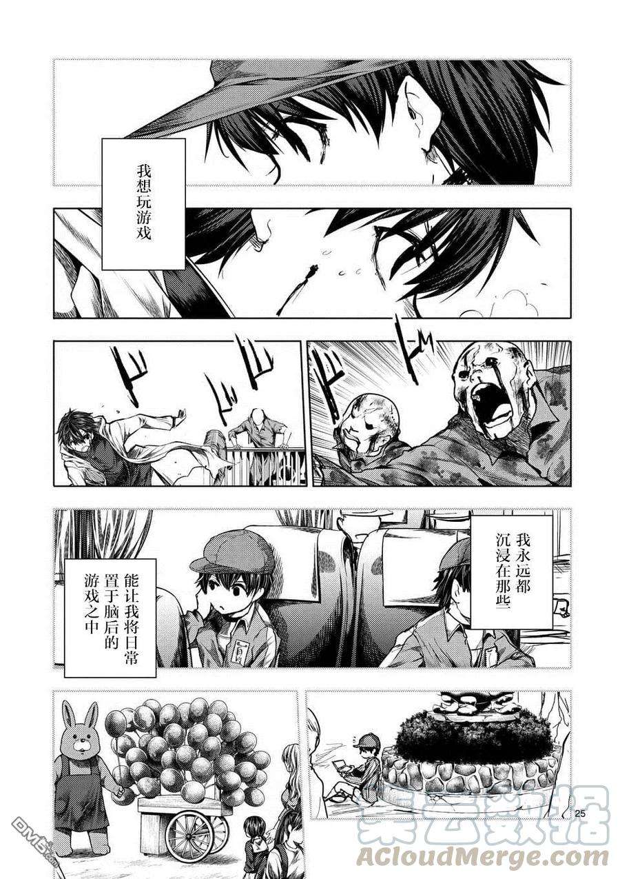 见面5秒开始战斗103 赌于绝地