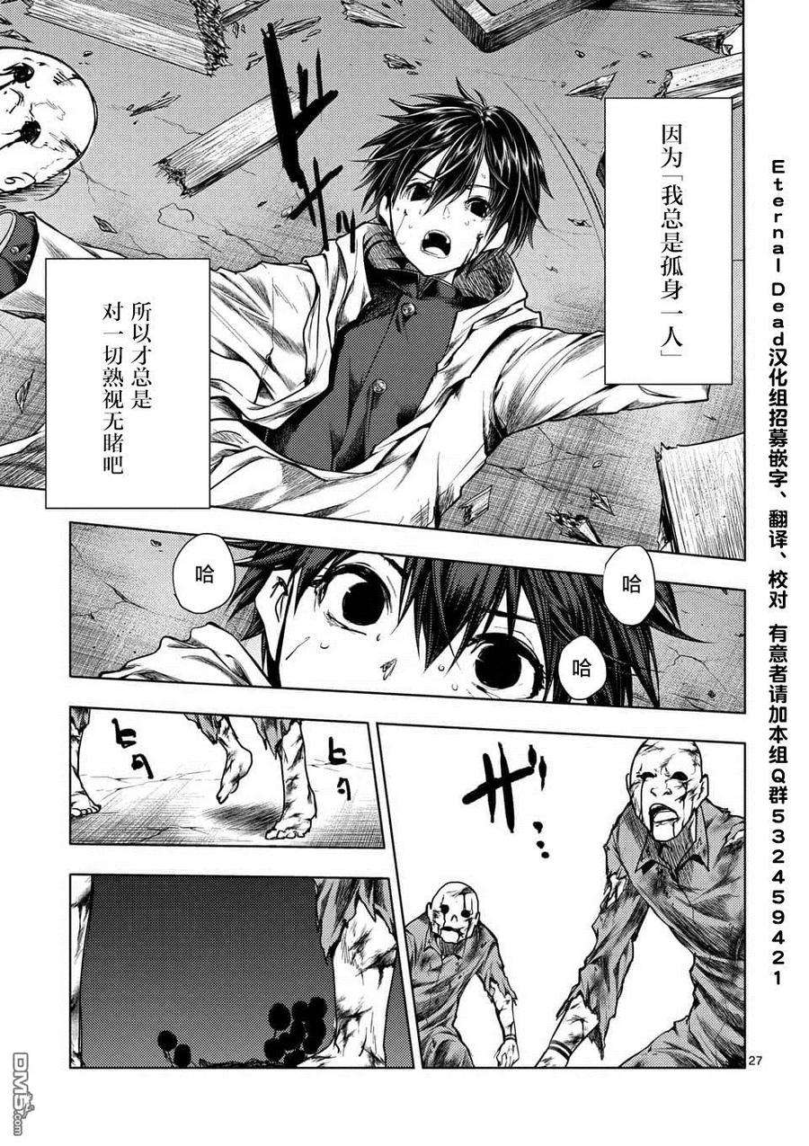 见面5秒开始战斗103 赌于绝地