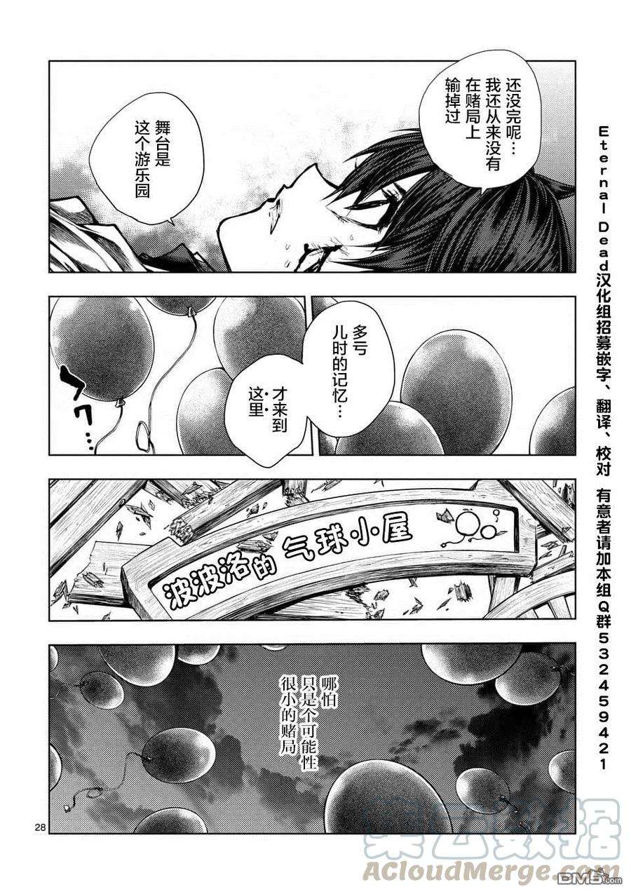 见面5秒开始战斗103 赌于绝地