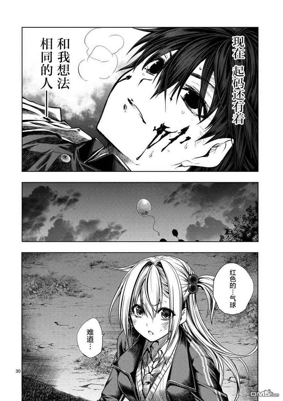 见面5秒开始战斗103 赌于绝地