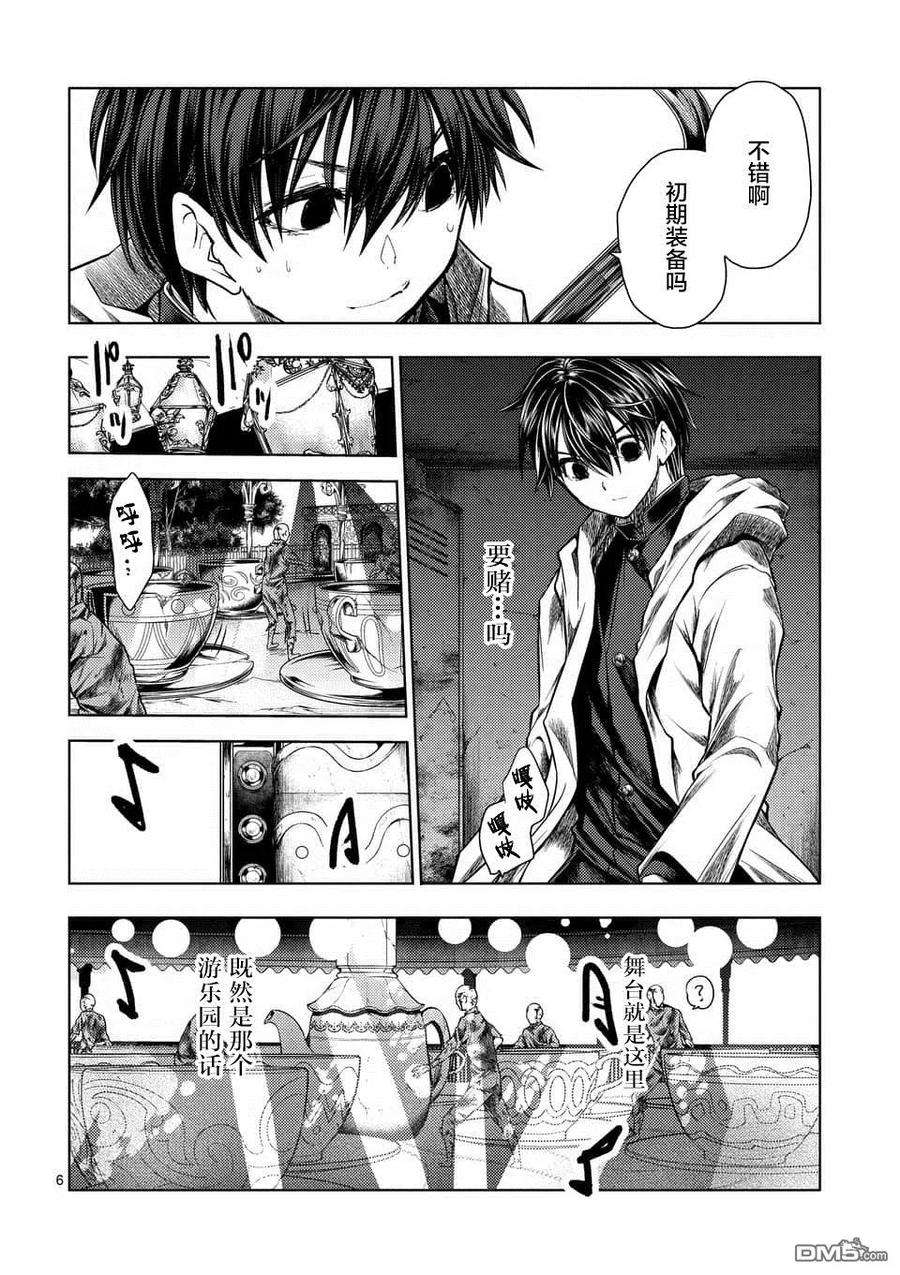 见面5秒开始战斗103 赌于绝地