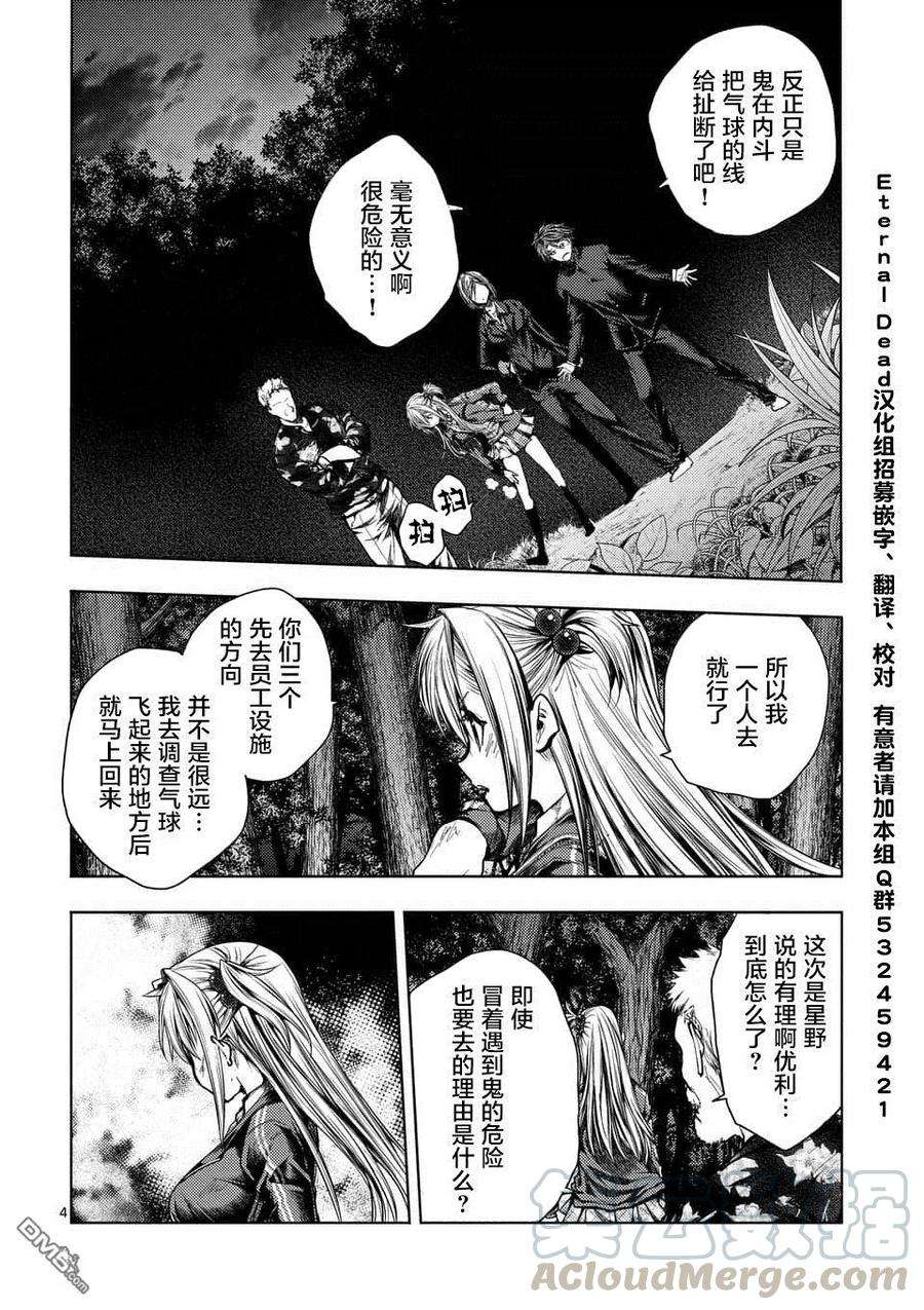 见面5秒开始战斗104 希望乘风