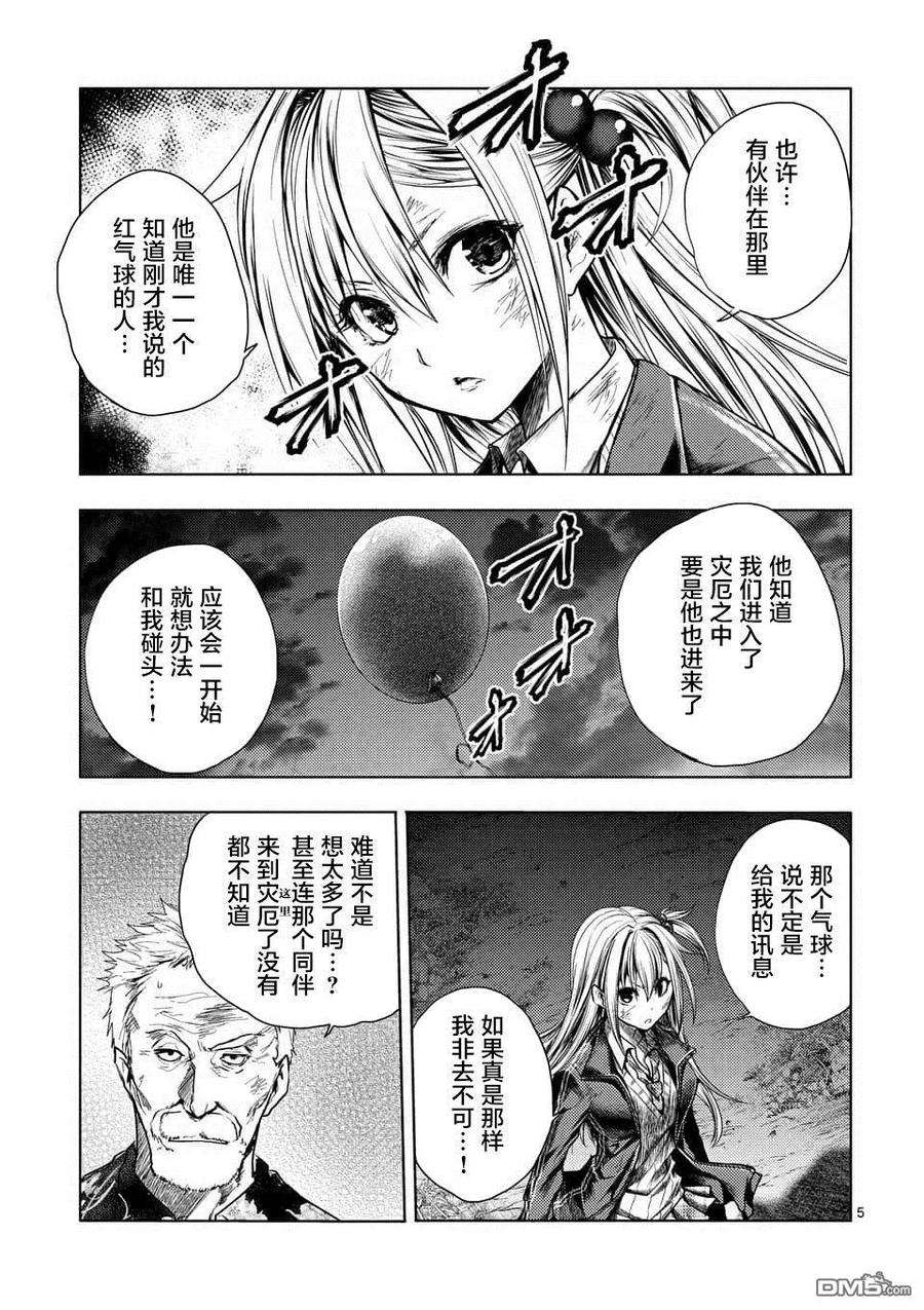 见面5秒开始战斗104 希望乘风