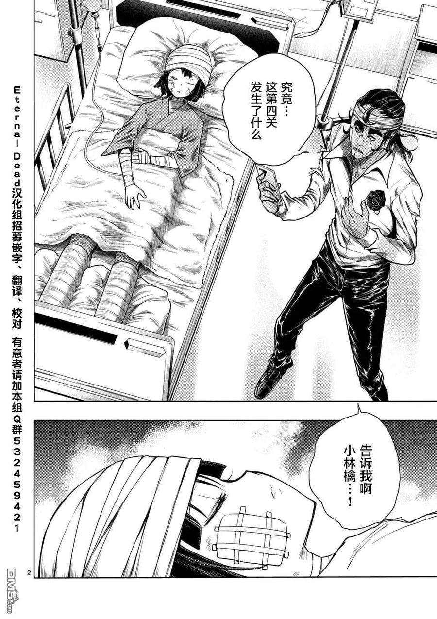 见面5秒开始战斗105 两位访客