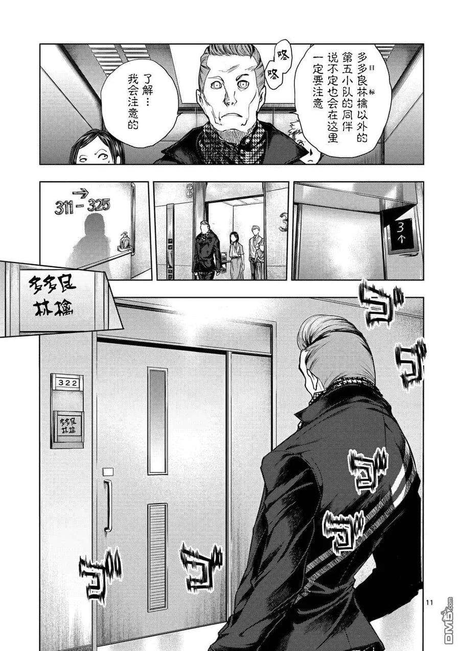 见面5秒开始战斗105 两位访客