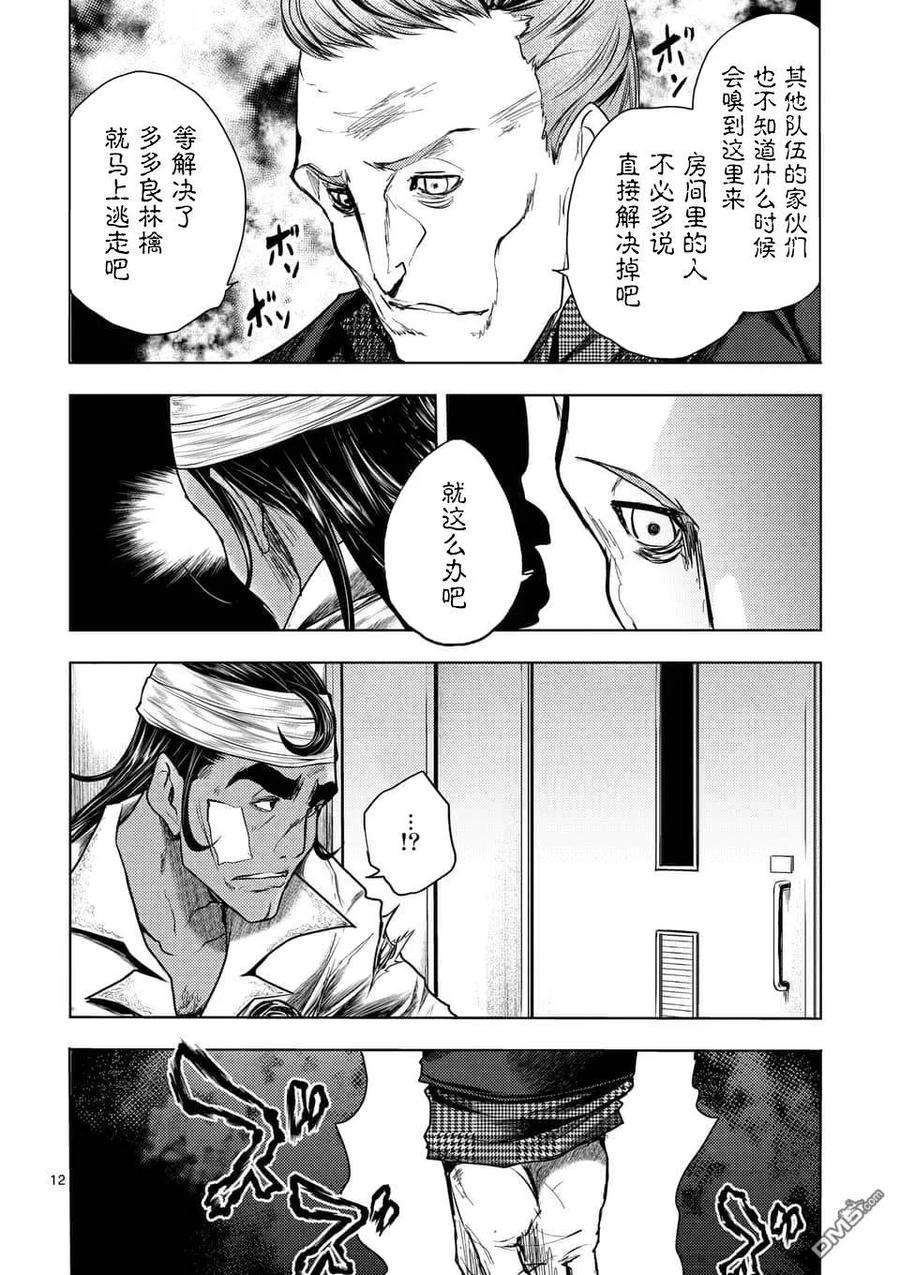 见面5秒开始战斗105 两位访客