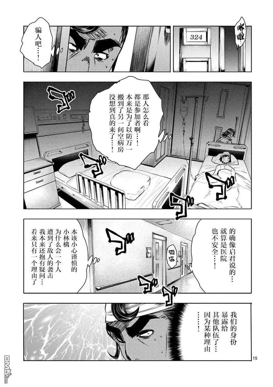 见面5秒开始战斗105 两位访客