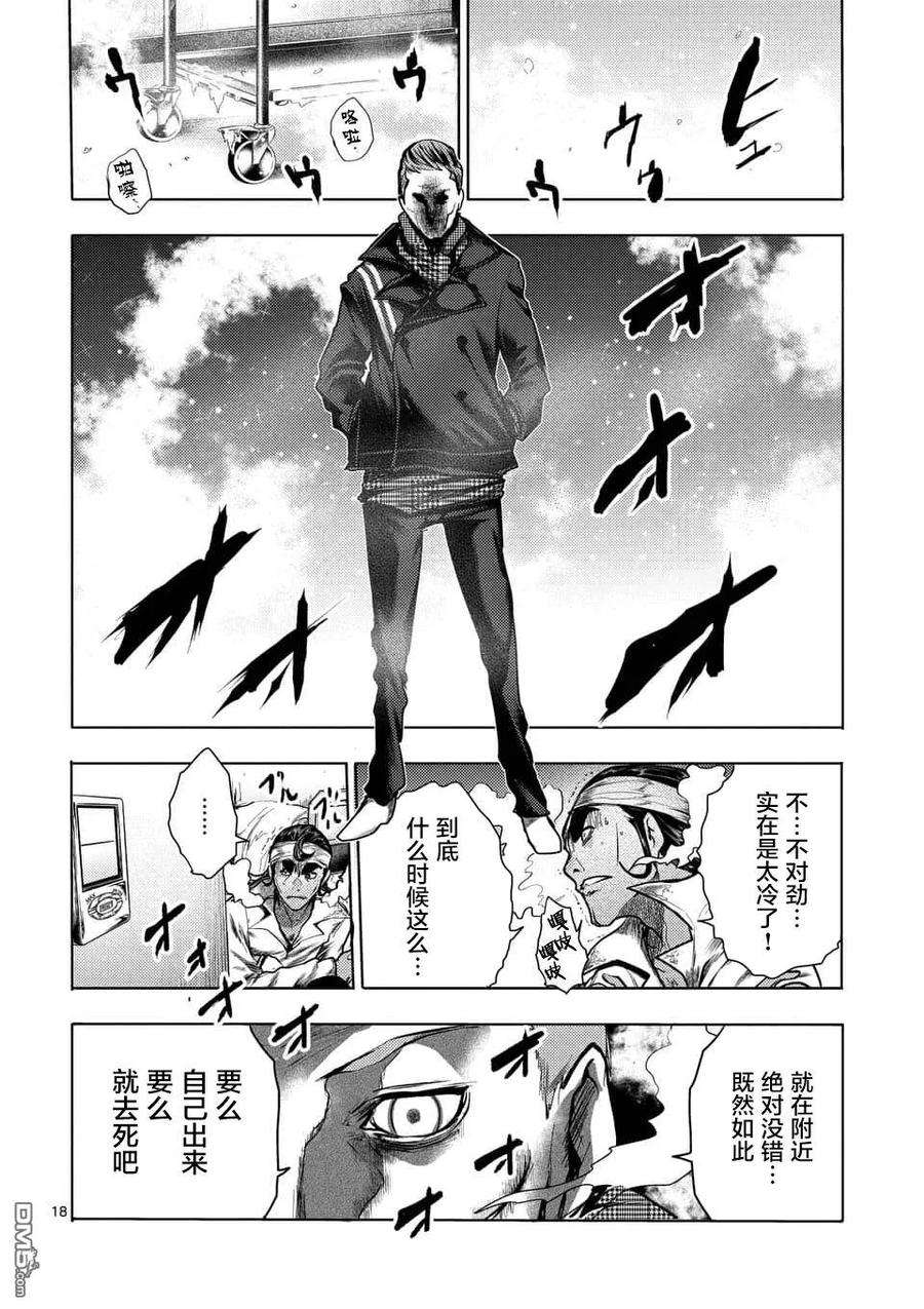 见面5秒开始战斗105 两位访客