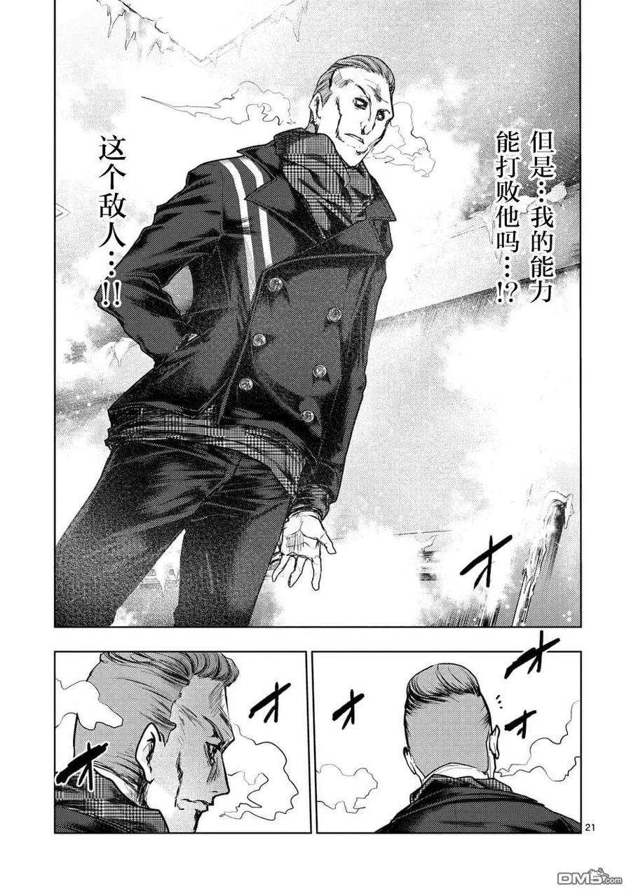 见面5秒开始战斗105 两位访客