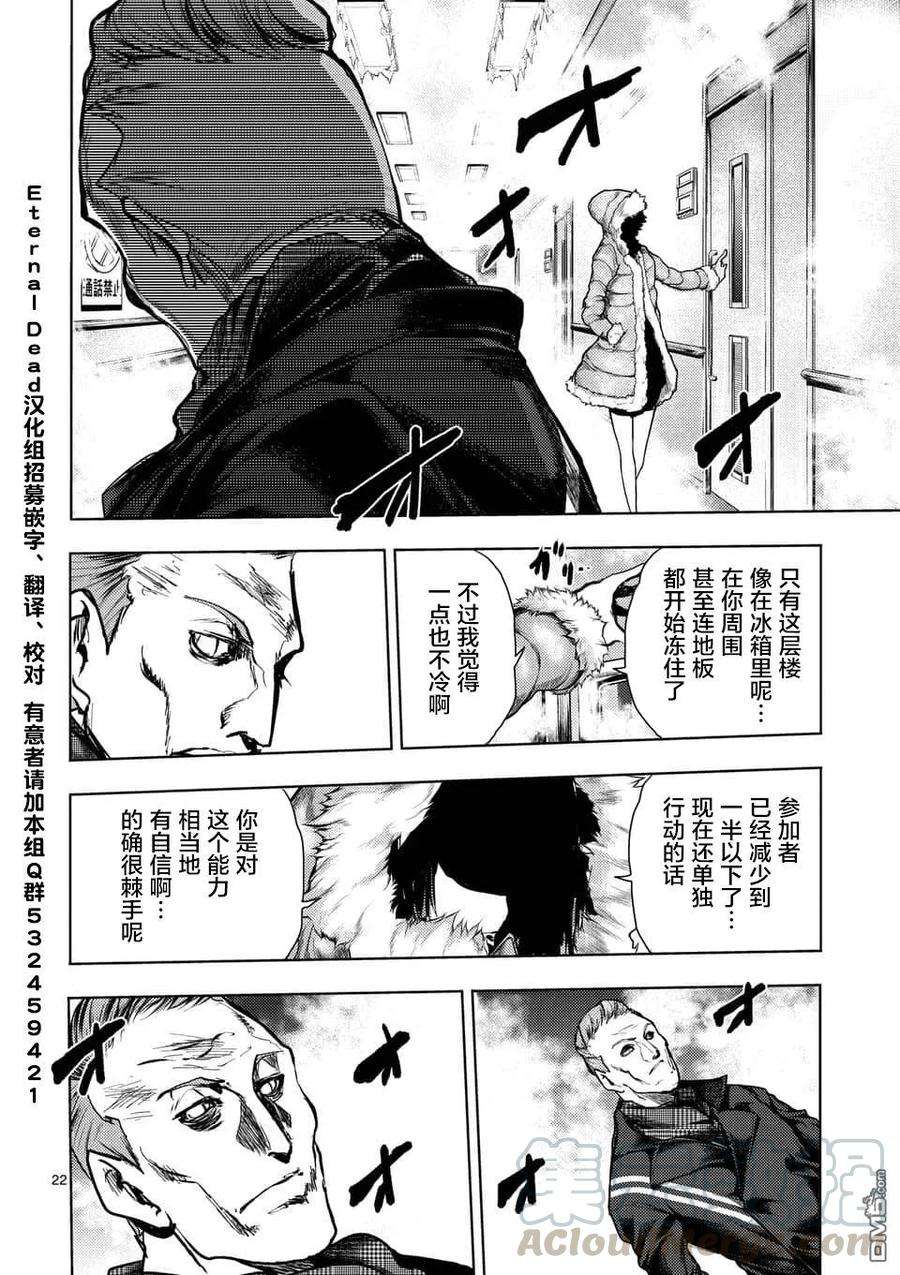 见面5秒开始战斗105 两位访客