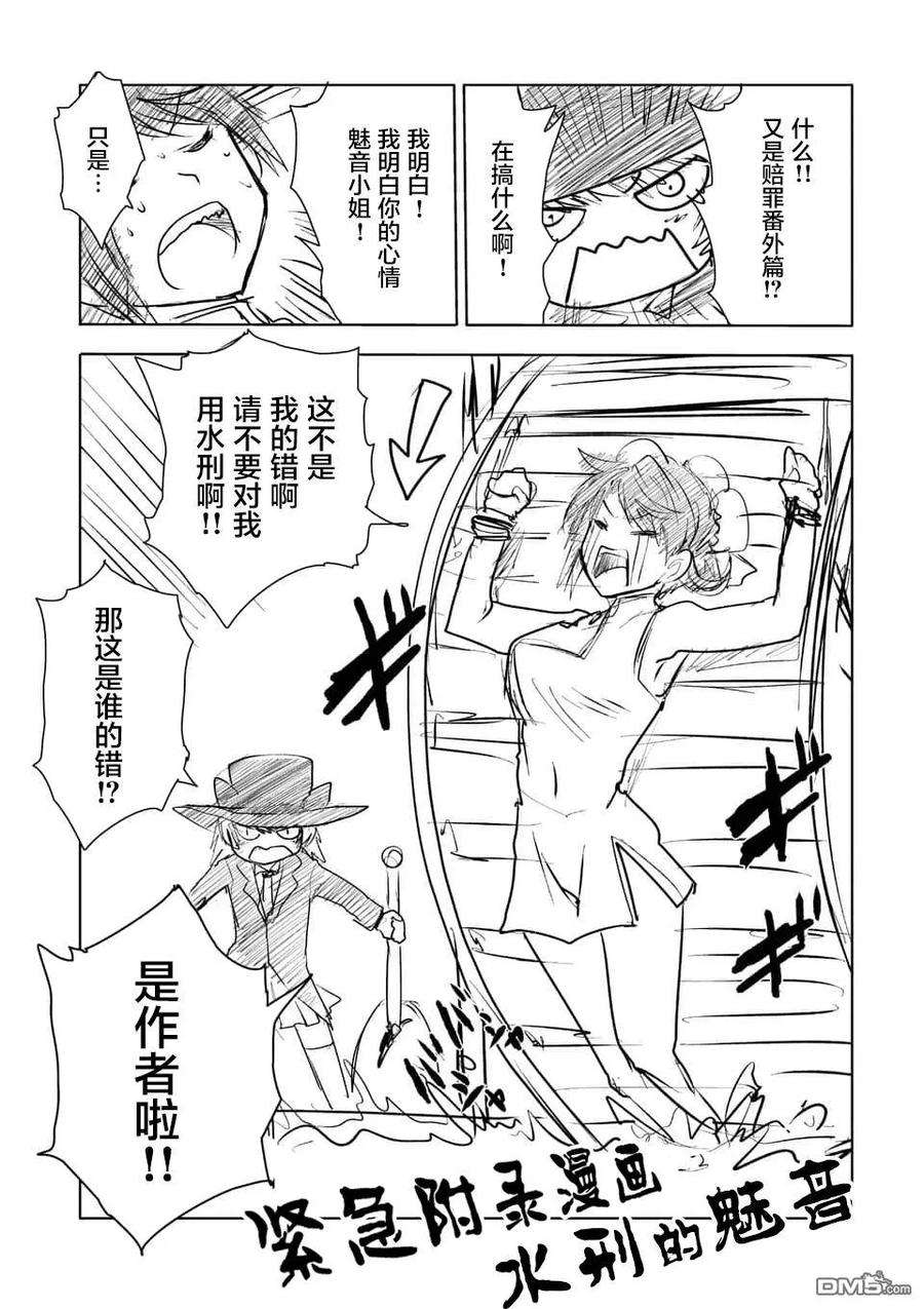 见面5秒开始战斗105 两位访客