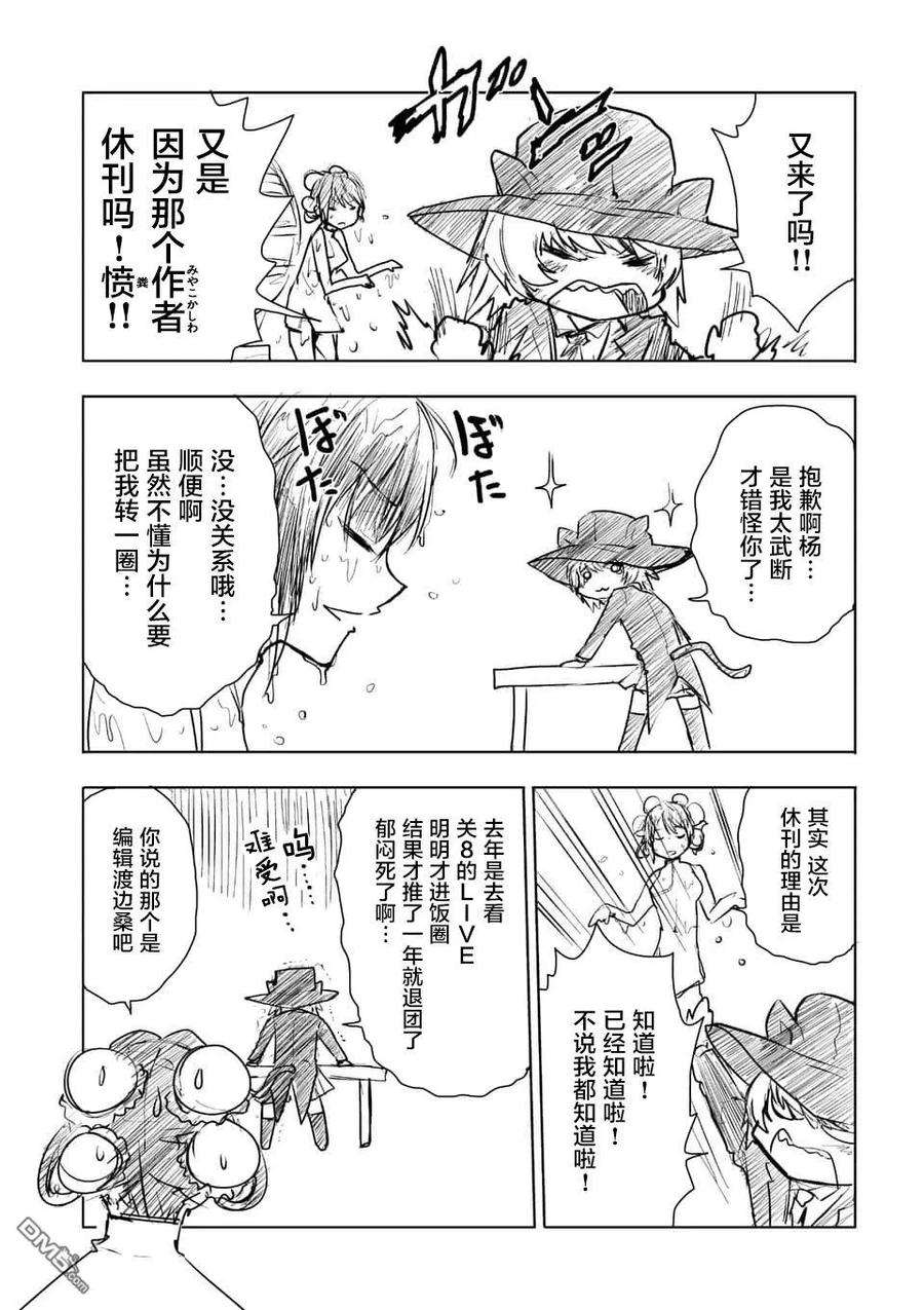 见面5秒开始战斗105 两位访客