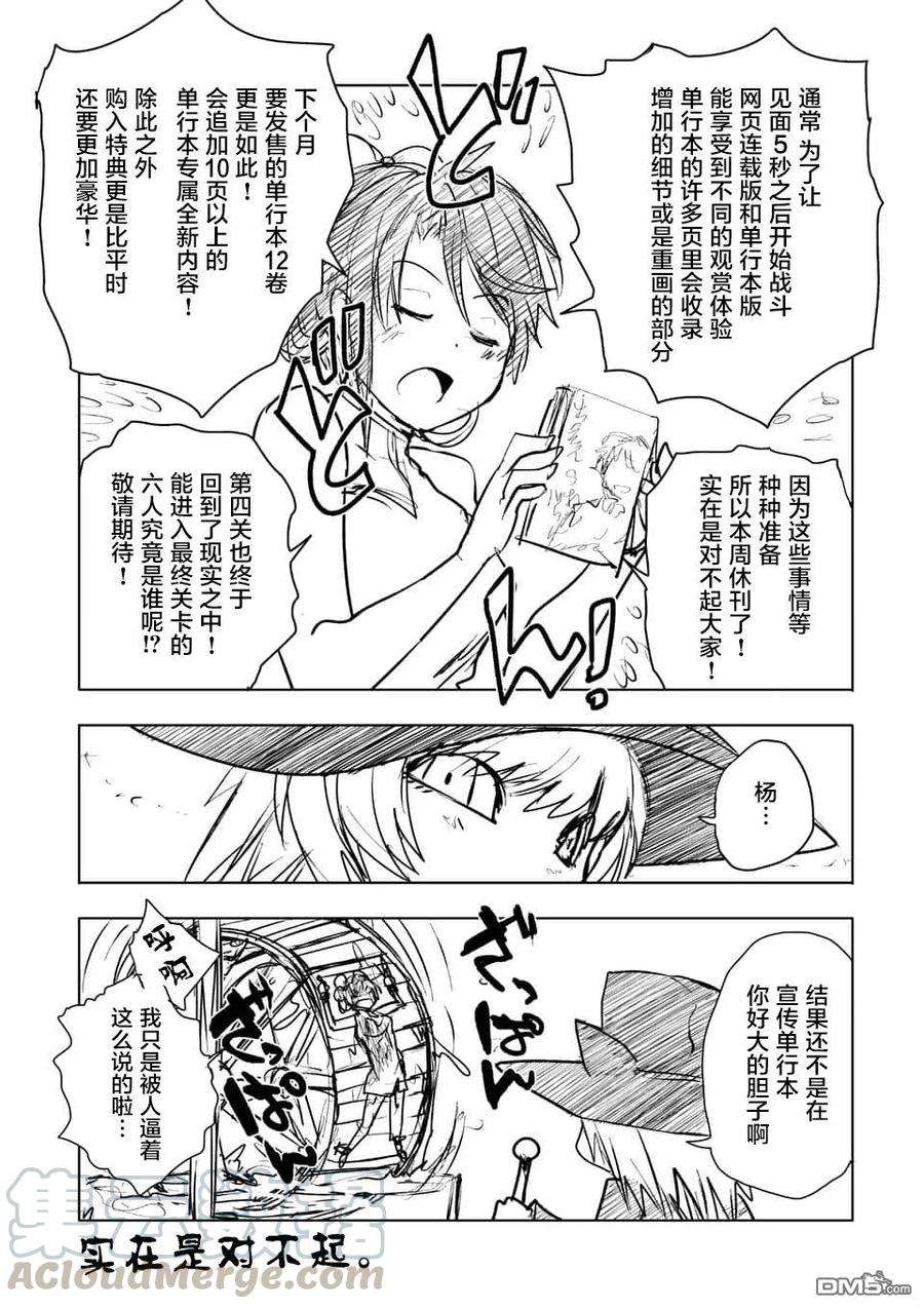 见面5秒开始战斗105 两位访客