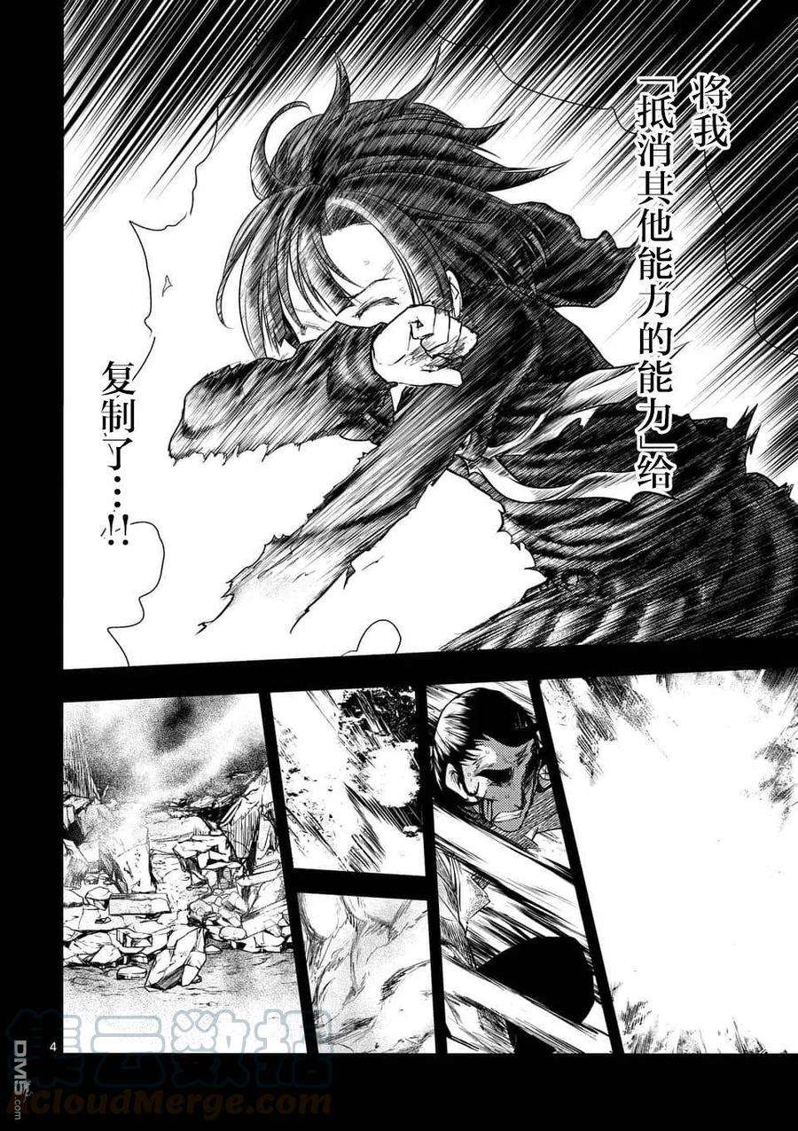 见面5秒开始战斗105 两位访客