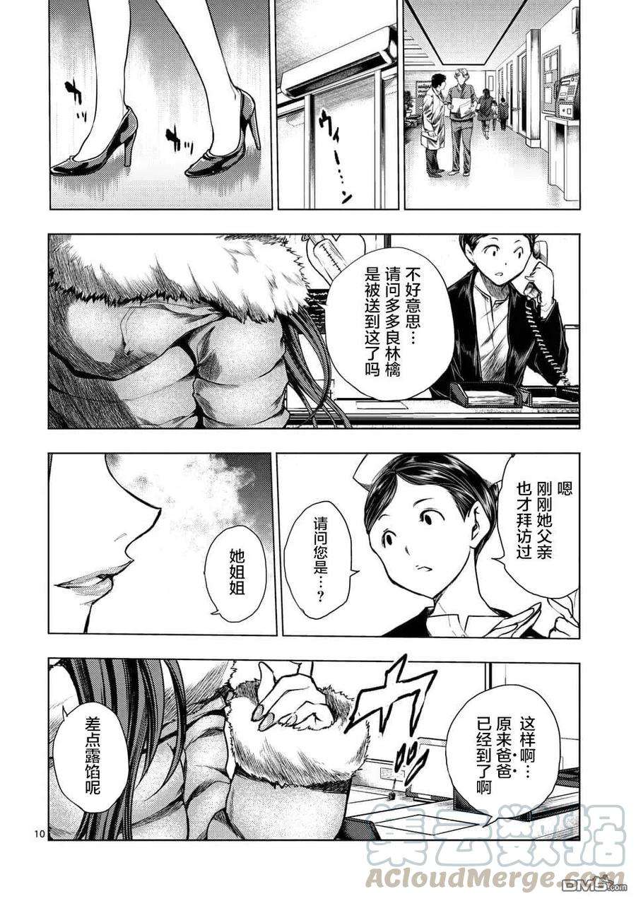 见面5秒开始战斗105 两位访客