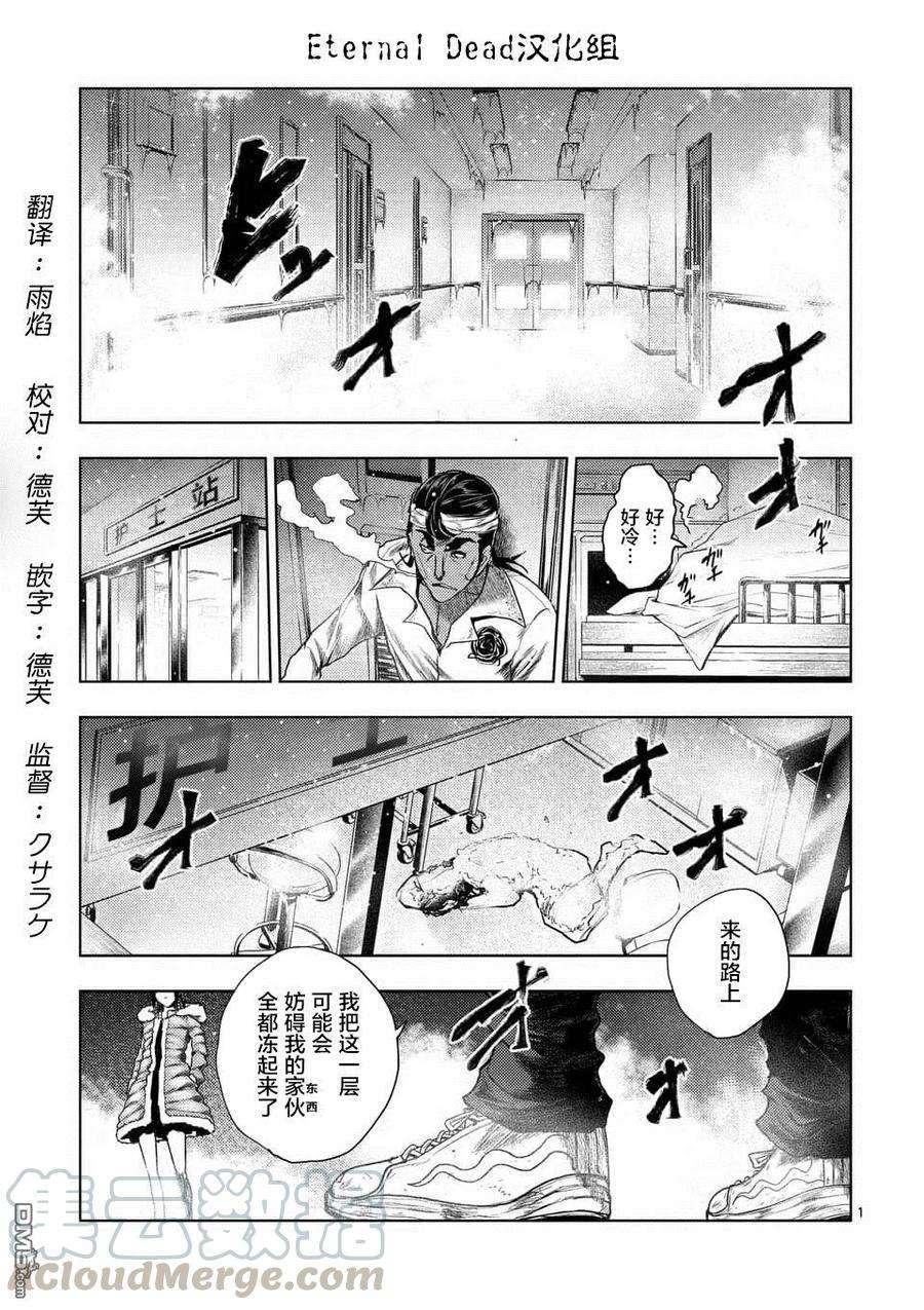 见面5秒开始战斗106 冰火不相容