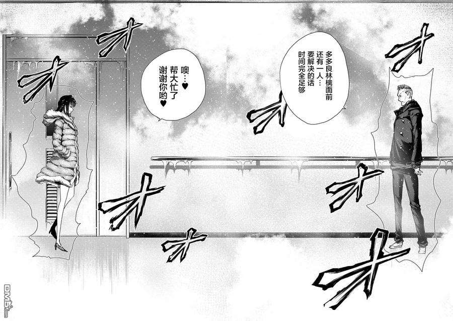 见面5秒开始战斗106 冰火不相容