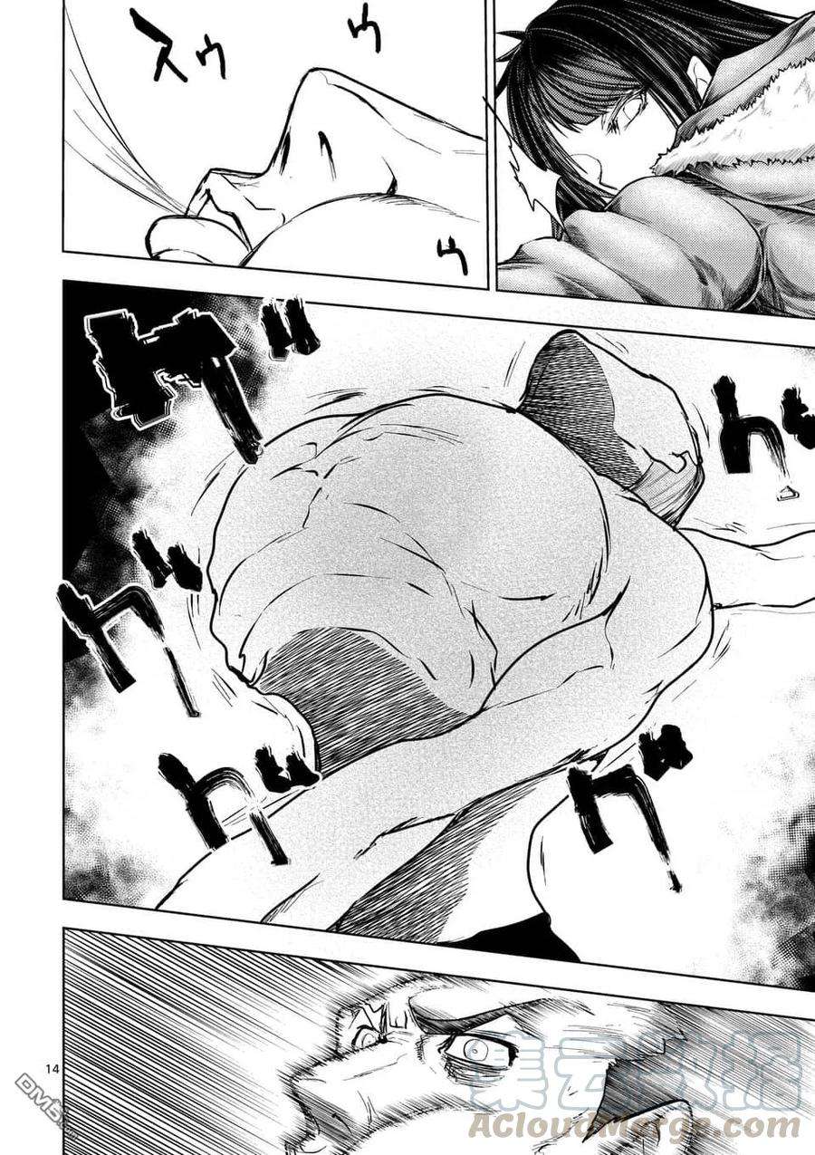 见面5秒开始战斗106 冰火不相容