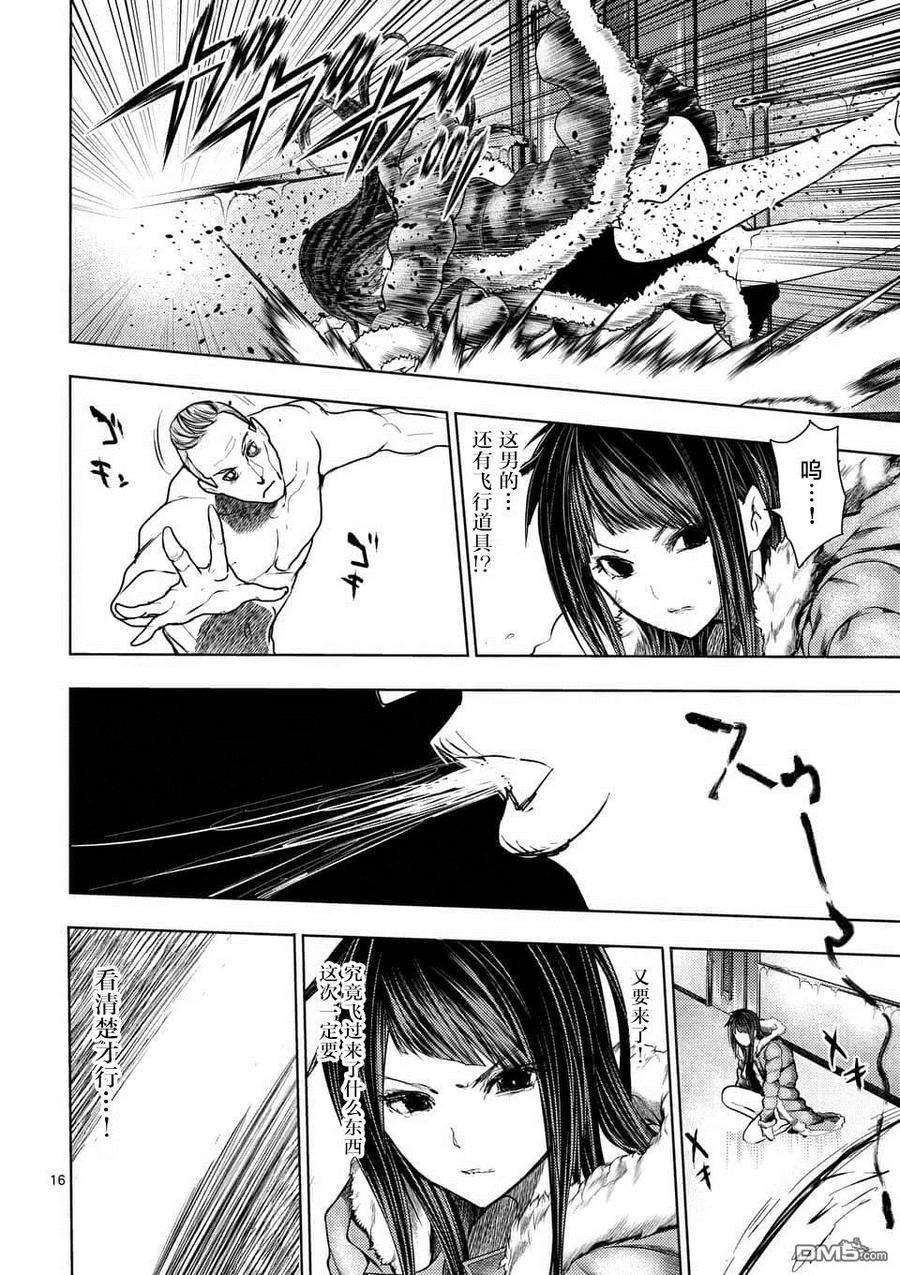 见面5秒开始战斗106 冰火不相容