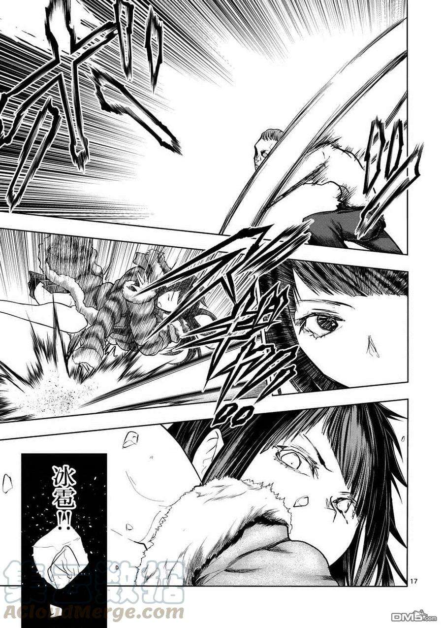 见面5秒开始战斗106 冰火不相容