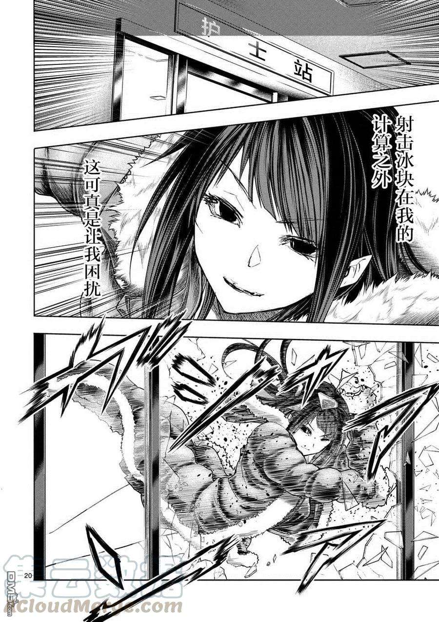 见面5秒开始战斗106 冰火不相容