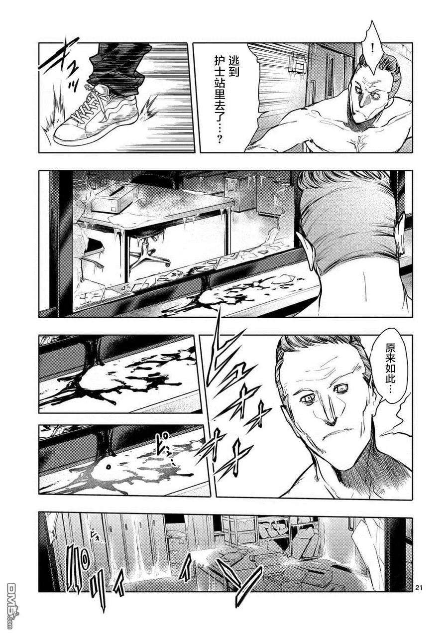 见面5秒开始战斗106 冰火不相容