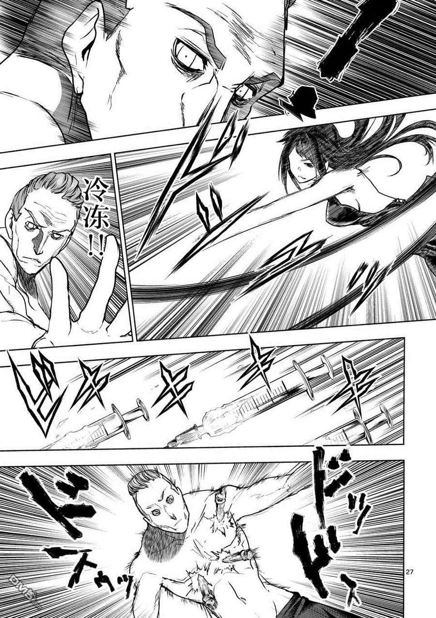 见面5秒开始战斗106 冰火不相容