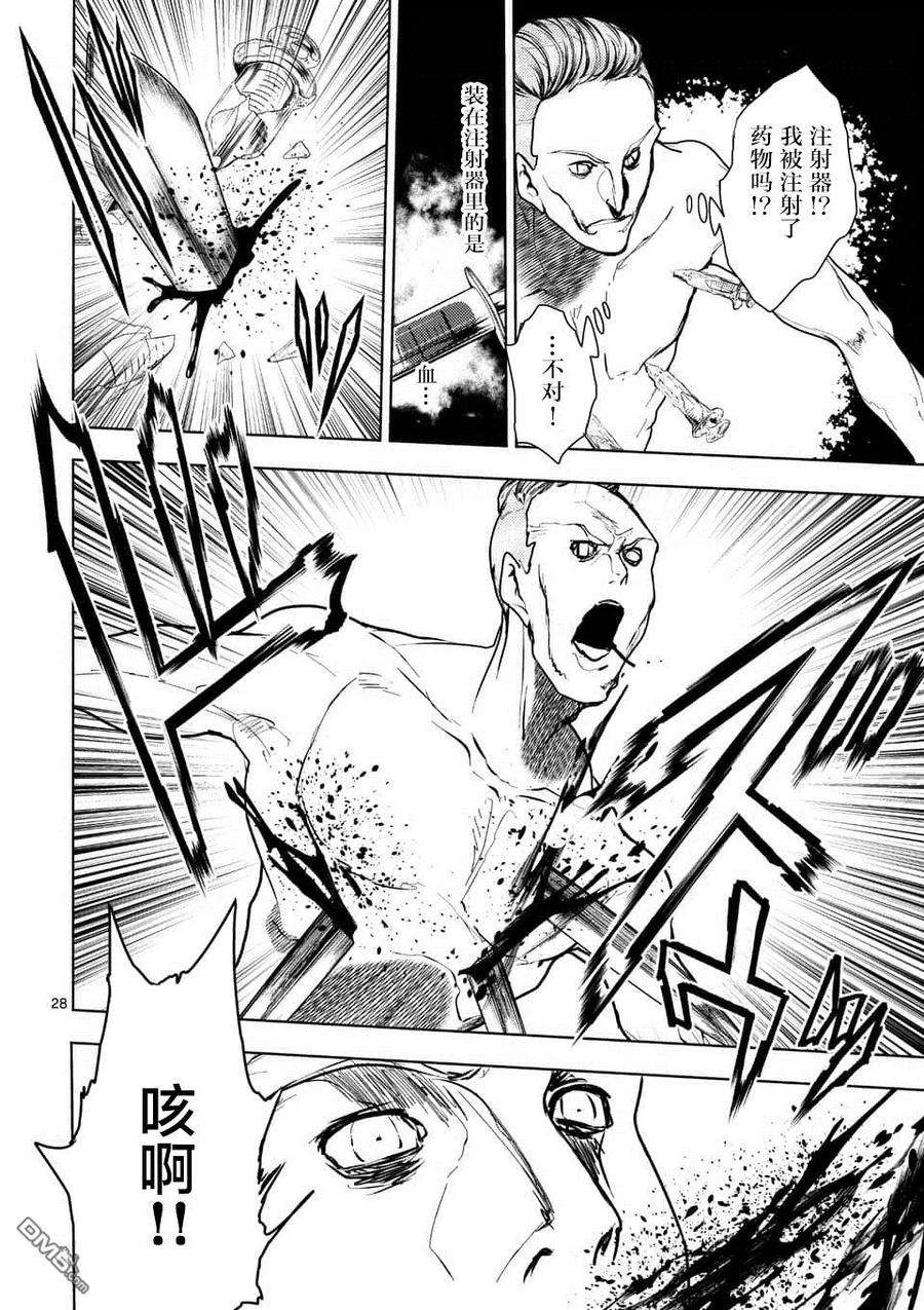 见面5秒开始战斗106 冰火不相容