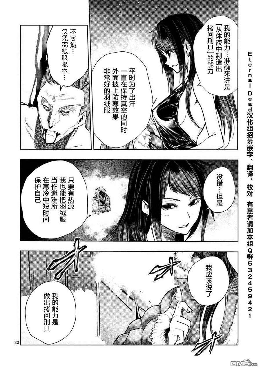 见面5秒开始战斗106 冰火不相容