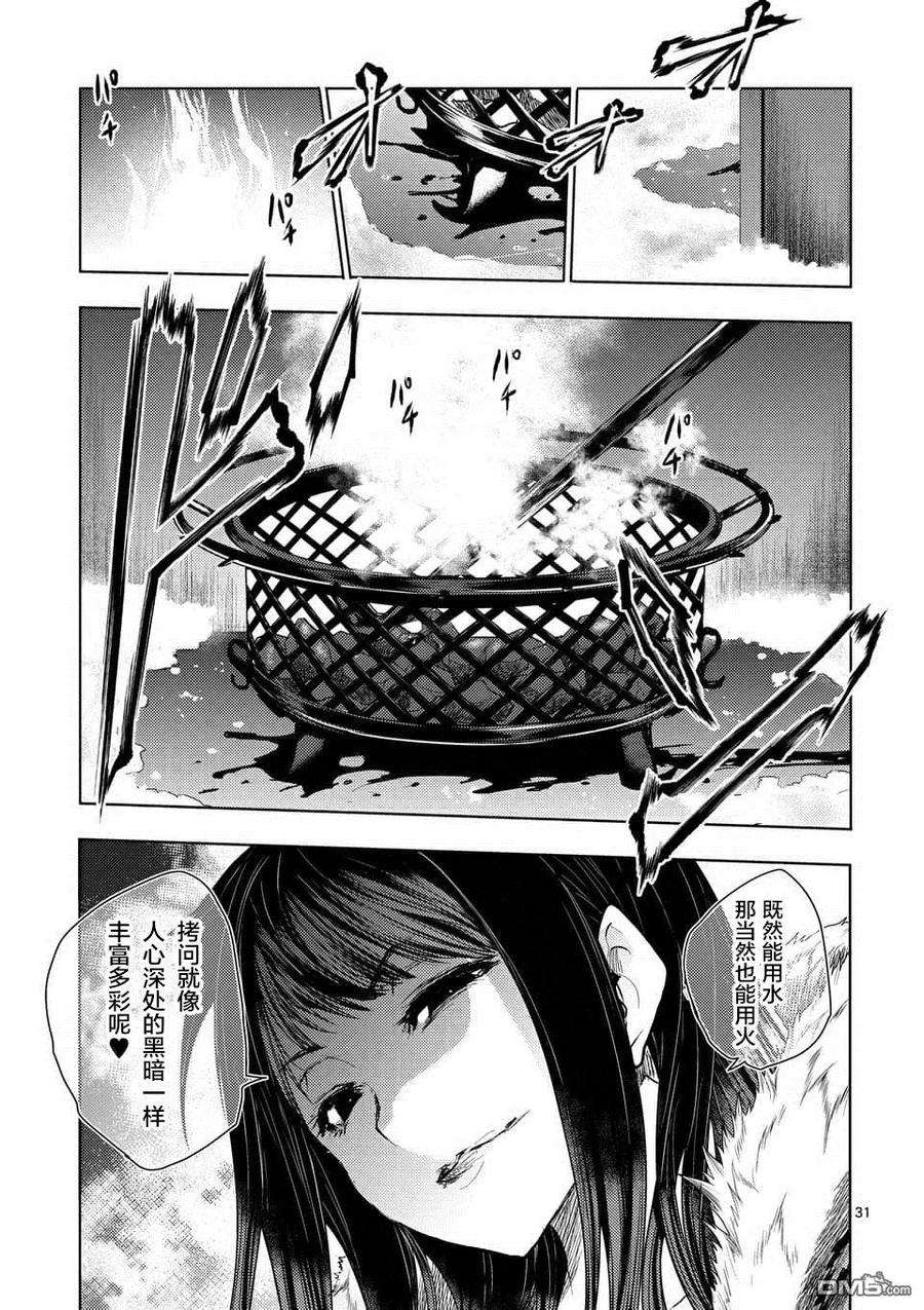 见面5秒开始战斗106 冰火不相容