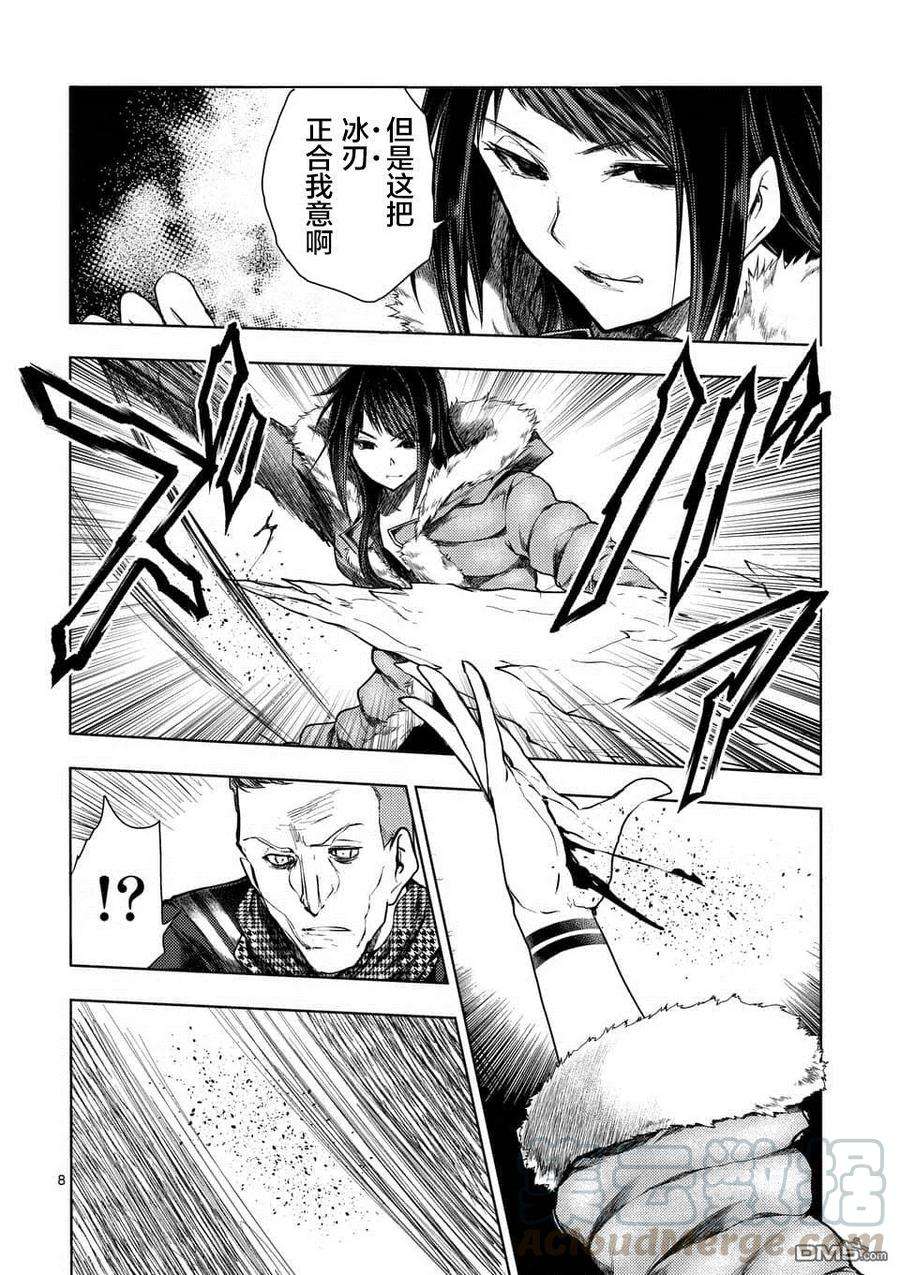 见面5秒开始战斗106 冰火不相容