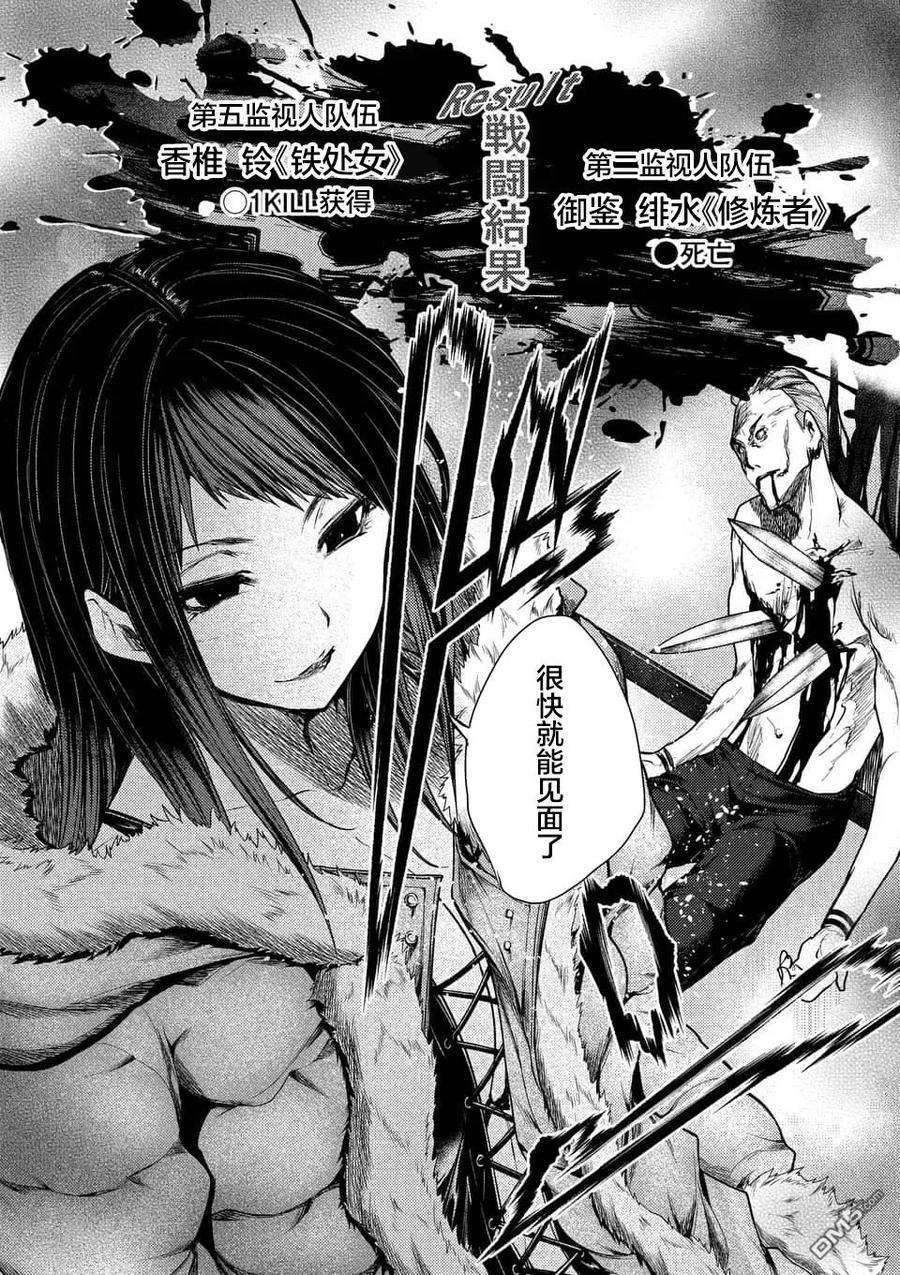 见面5秒开始战斗107 绯色女王