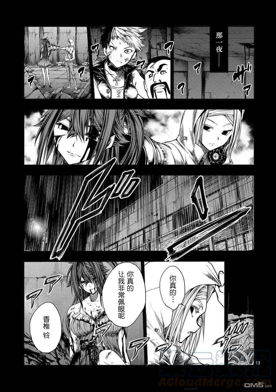 见面5秒开始战斗107 绯色女王