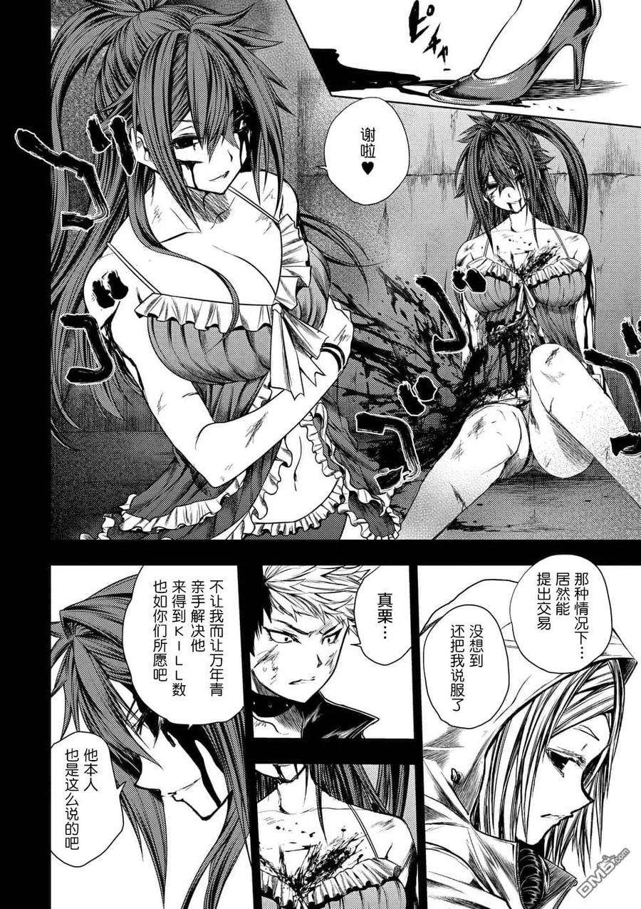 见面5秒开始战斗107 绯色女王