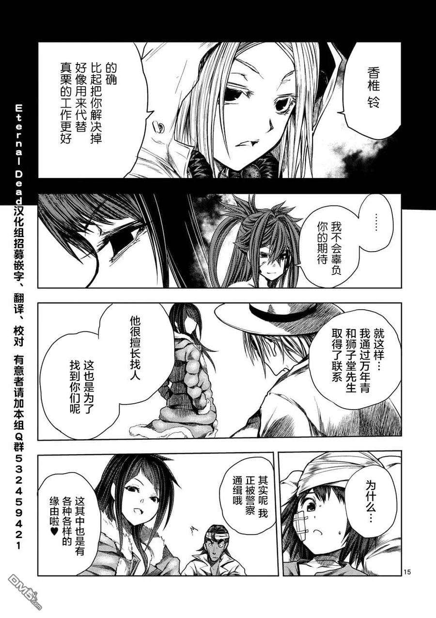 见面5秒开始战斗107 绯色女王