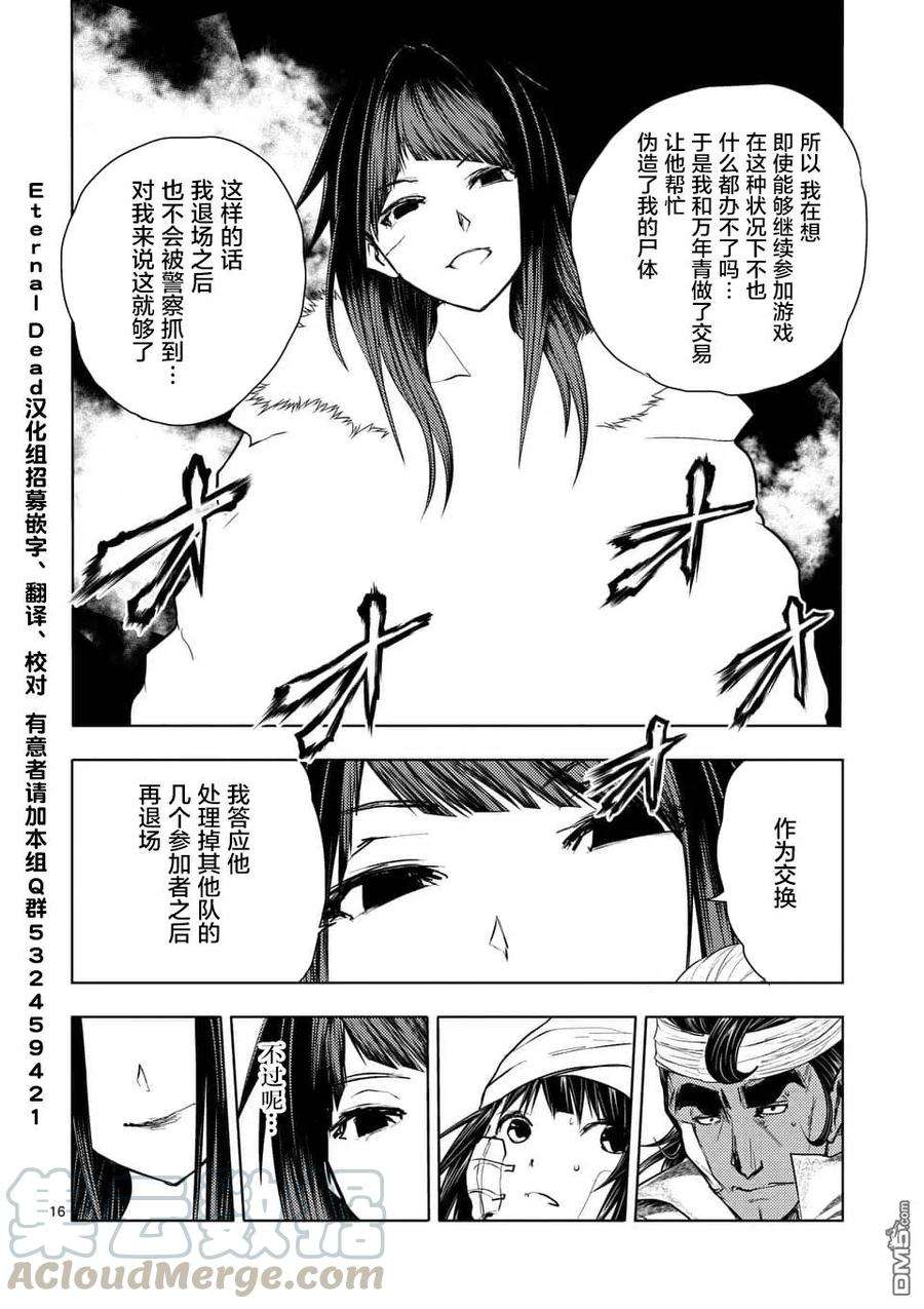 见面5秒开始战斗107 绯色女王