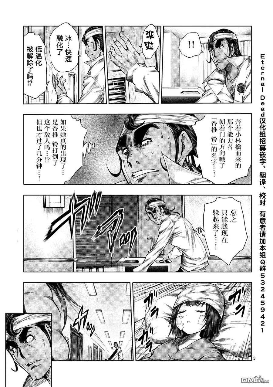 见面5秒开始战斗107 绯色女王