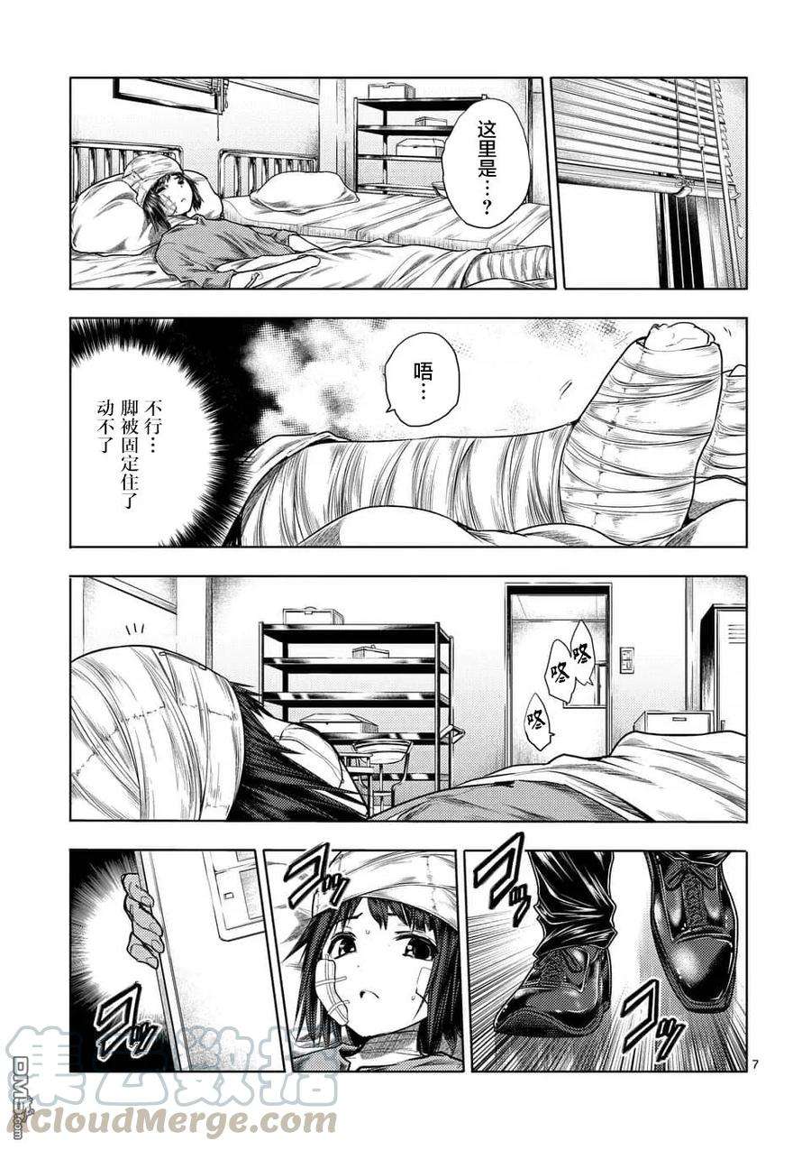 见面5秒开始战斗107 绯色女王