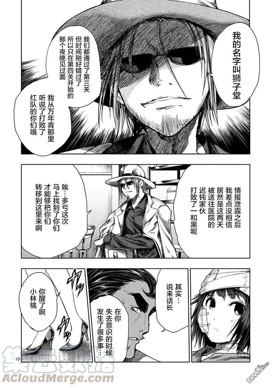 见面5秒开始战斗107 绯色女王