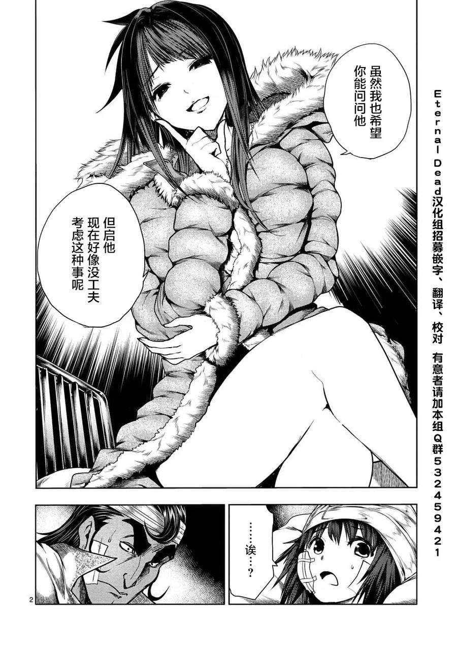 见面5秒开始战斗108 作战会议