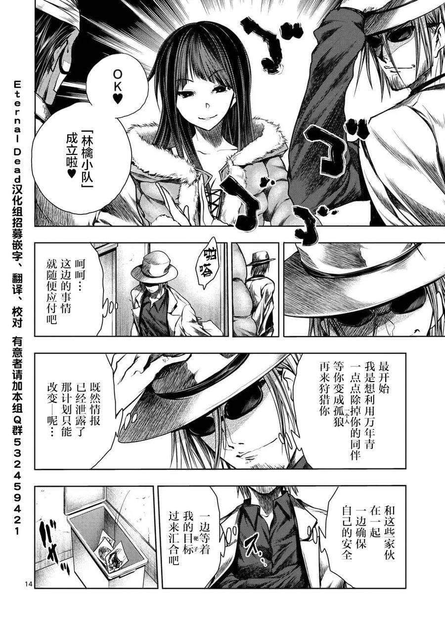 见面5秒开始战斗108 作战会议