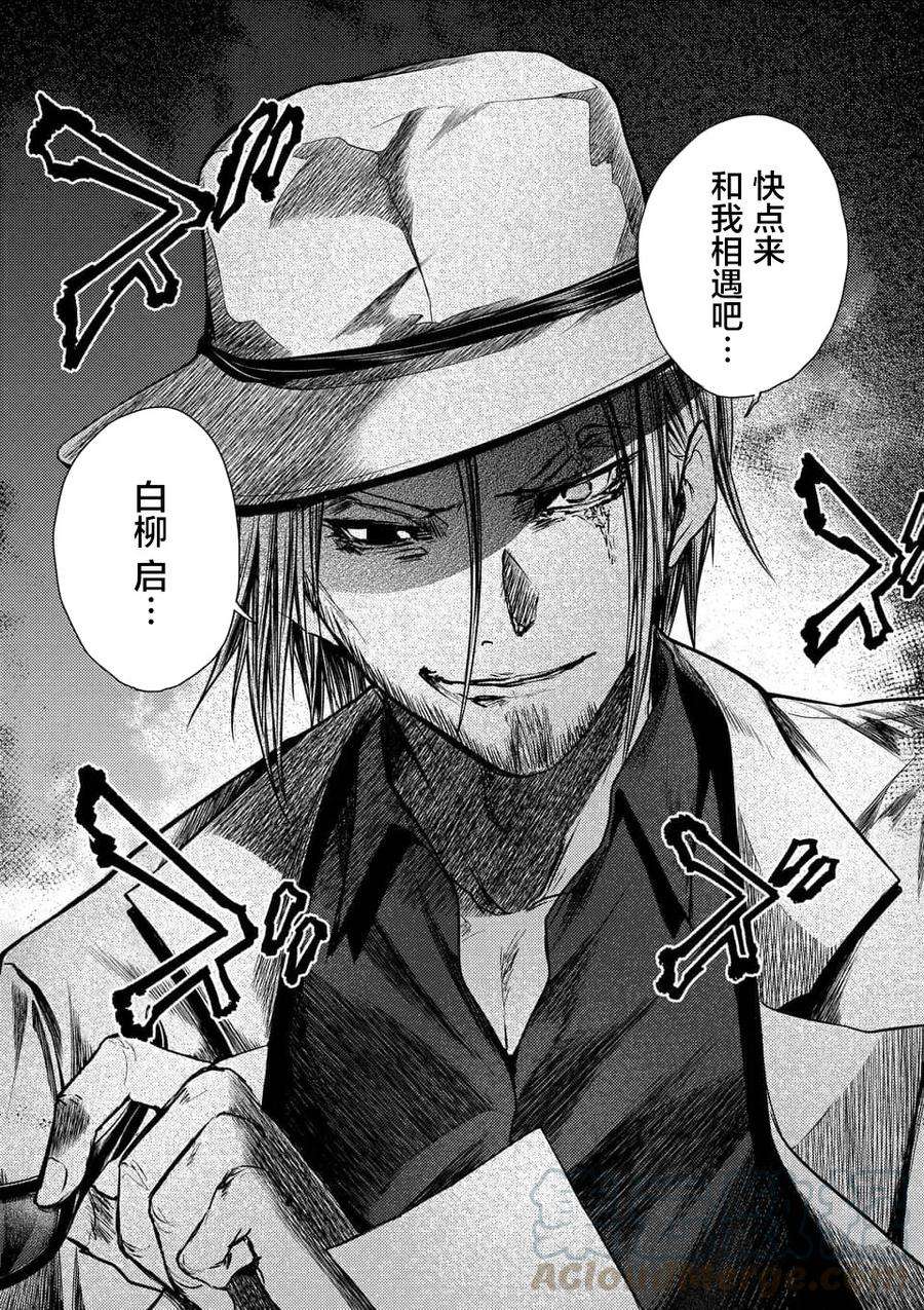 见面5秒开始战斗108 作战会议