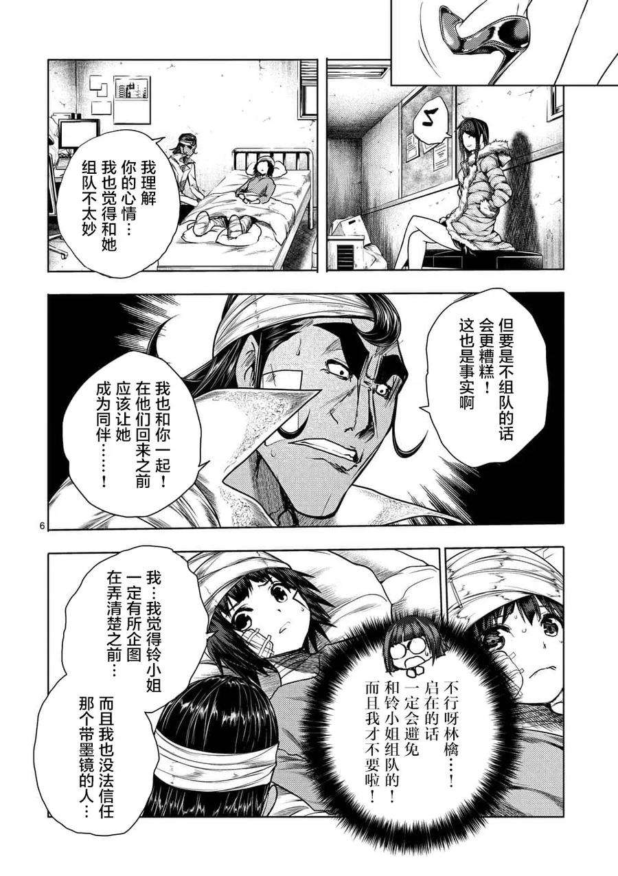 见面5秒开始战斗108 作战会议