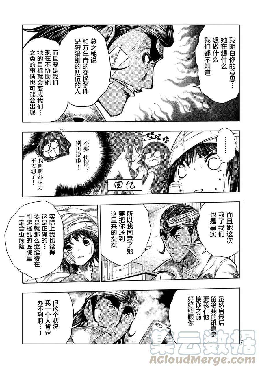 见面5秒开始战斗108 作战会议