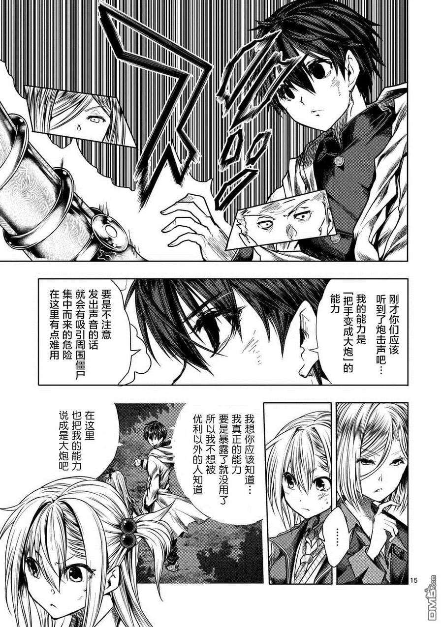 见面5秒开始战斗109 Are You a Werewolf