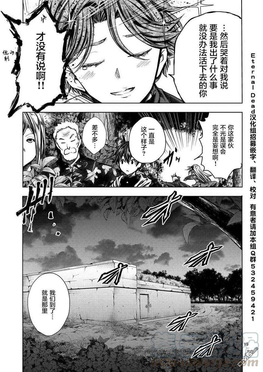 见面5秒开始战斗109 Are You a Werewolf